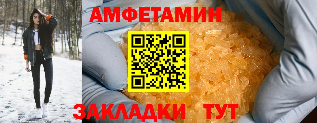 Амфетамин Premium Кореновск