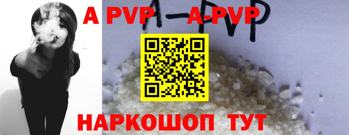Alfa_PVP VHQ Кореновск