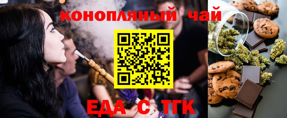 Cannafood марихуана  Вход с VPN  Кореновск 