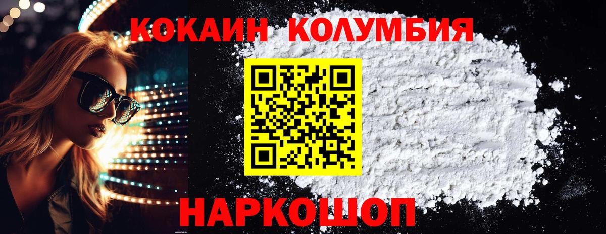 купить наркотик  КОКАИН 99%  Вход с VPN  Кореновск  COCAIN Эквадор  Кокаин 