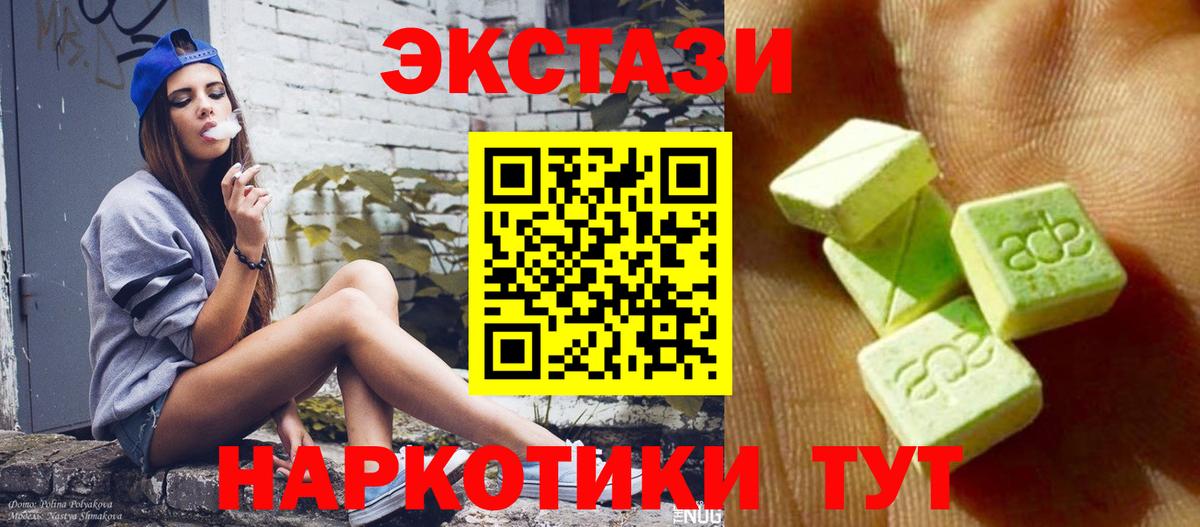 Экстази ешки  Ecstasy  маркетплейс состав  Кореновск  Вход с VPN  ЭКСТАЗИ 280мг 