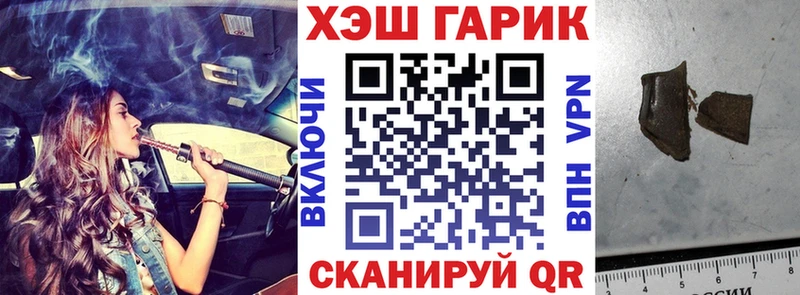 ГАШИШ VHQ  купить  цена  Кореновск 