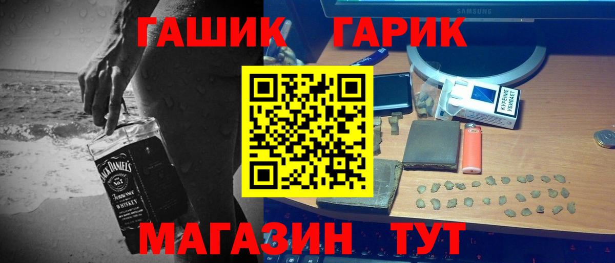 ГАШИШ Cannabis Кореновск