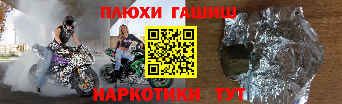 ГАШИШ 40% ТГК  ГАШ 40% ТГК  ГАШ  Кореновск  Вход с VPN 