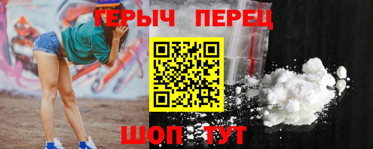 Кореновск  ГЕРОИН  Вход с VPN  ГЕРОИН хмурый 