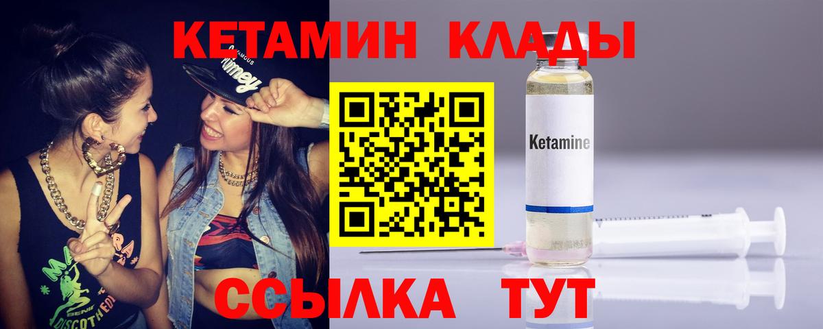 КЕТАМИН VHQ Кореновск