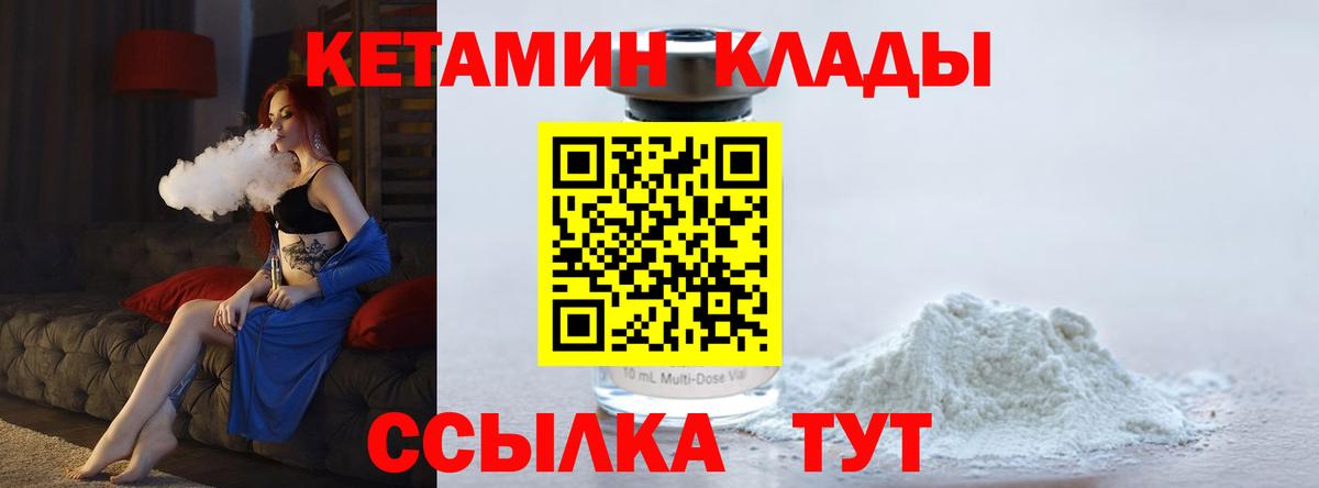 КЕТАМИН ketamine  КЕТАМИН ketamine  Кореновск  Вход с VPN 