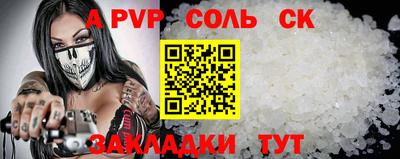 таблы Железногорск