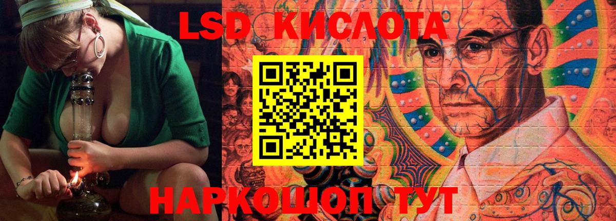 Кореновск  Лсд 25 экстази ecstasy  ЛСД экстази ecstasy  Вход с VPN 