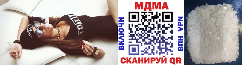 МДМА Molly  Кореновск 