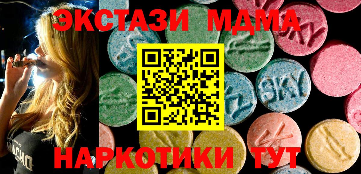 MDMA молли  Вход с VPN  Кореновск  MDMA crystal 
