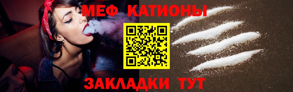 Меф мука Кореновск
