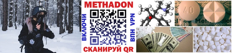 Метадон кристалл  Кореновск 