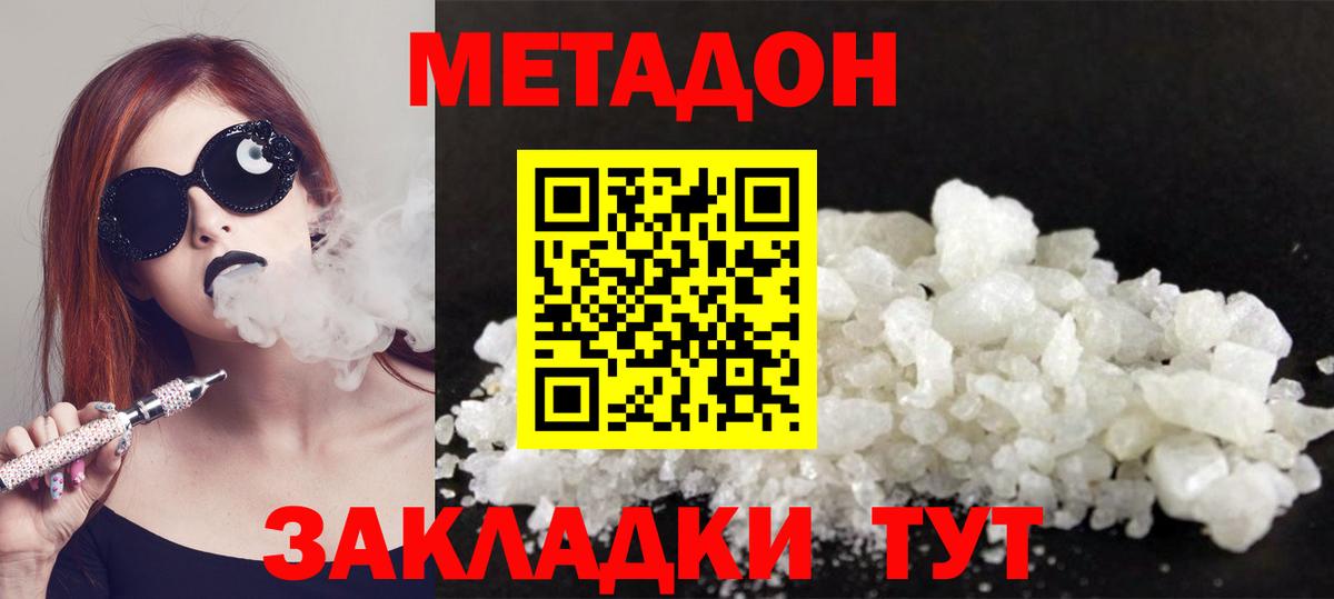 МЕТАДОН VHQ  Вход с VPN  Кореновск 