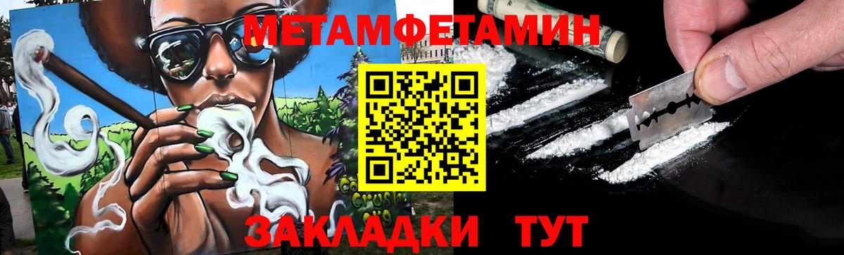 Метамфетамин пудра  Метамфетамин пудра  Вход с VPN  Кореновск 