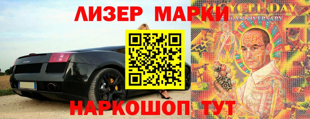 Марки 25I-NBOMe 1,8мг  Вход с VPN  Марки 25I-NBOMe 1,8мг  Кореновск 