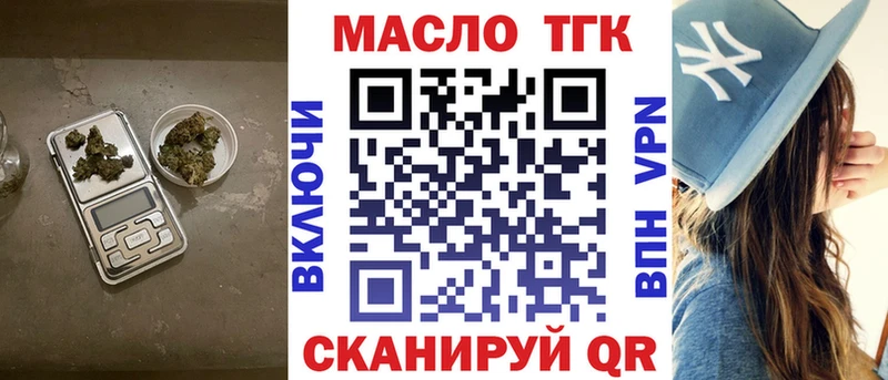 ТГК THC oil Кореновск