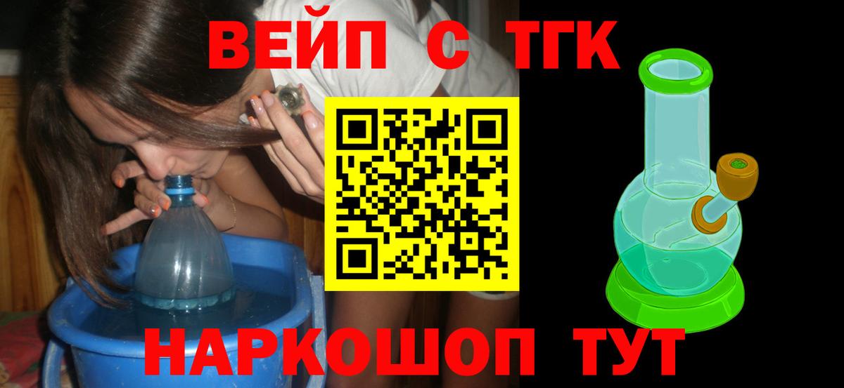 ТГК жижа Кореновск
